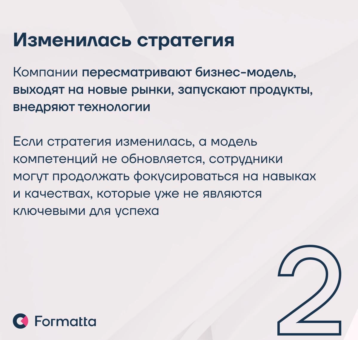 Модель компетенций: когда пора обновлять?
Модель компетенций — это не статичный документ, а живой инструмент, который должен развиваться вместе с бизнесом
На прошлой неделе Алёна Мачулина, руководител... | Сетка — новая социальная сеть от hh.ru