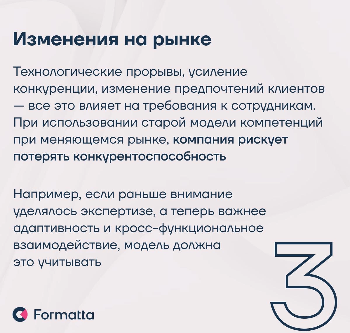 Модель компетенций: когда пора обновлять?
Модель компетенций — это не статичный документ, а живой инструмент, который должен развиваться вместе с бизнесом
На прошлой неделе Алёна Мачулина, руководител... | Сетка — новая социальная сеть от hh.ru