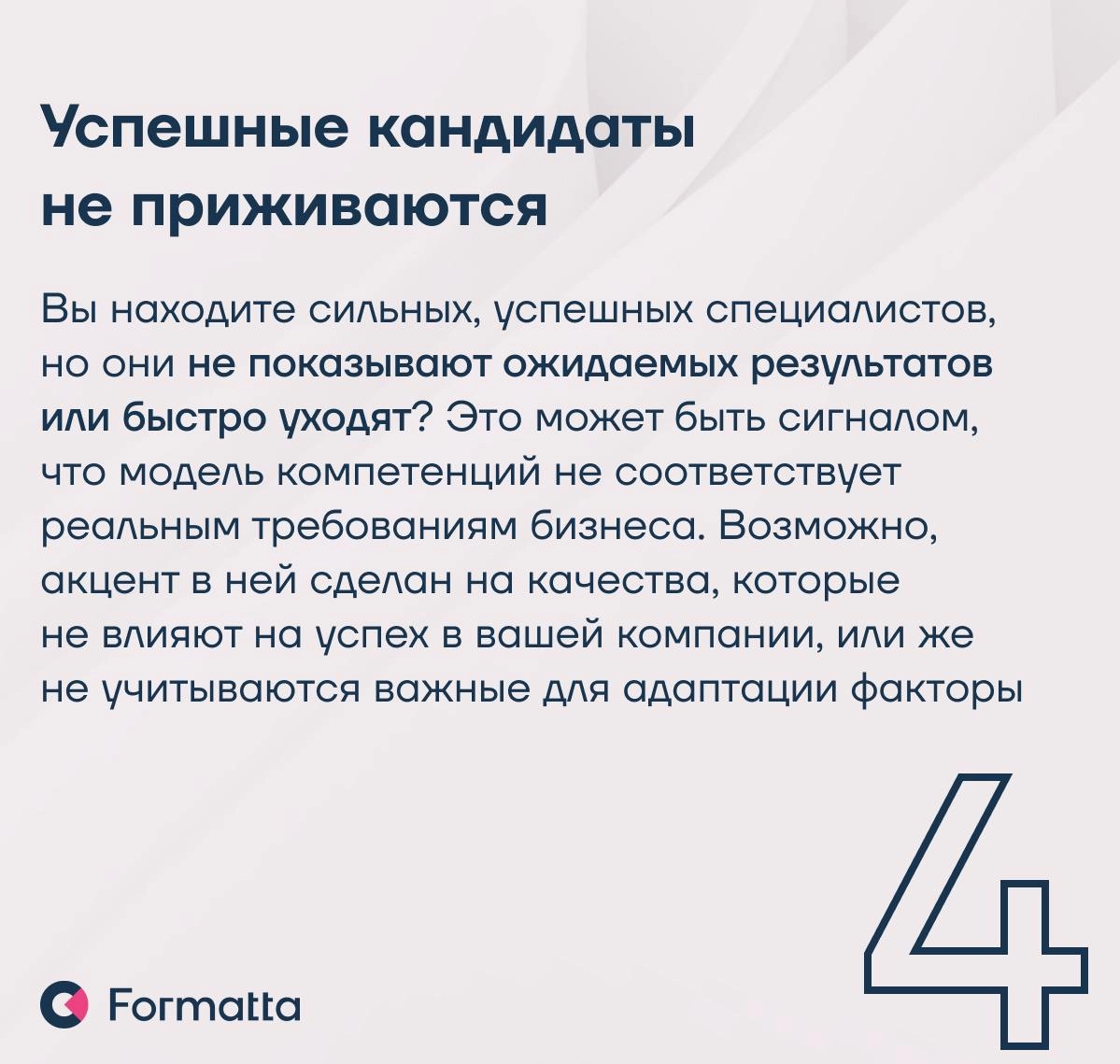 Модель компетенций: когда пора обновлять?
Модель компетенций — это не статичный документ, а живой инструмент, который должен развиваться вместе с бизнесом
На прошлой неделе Алёна Мачулина, руководител... | Сетка — новая социальная сеть от hh.ru