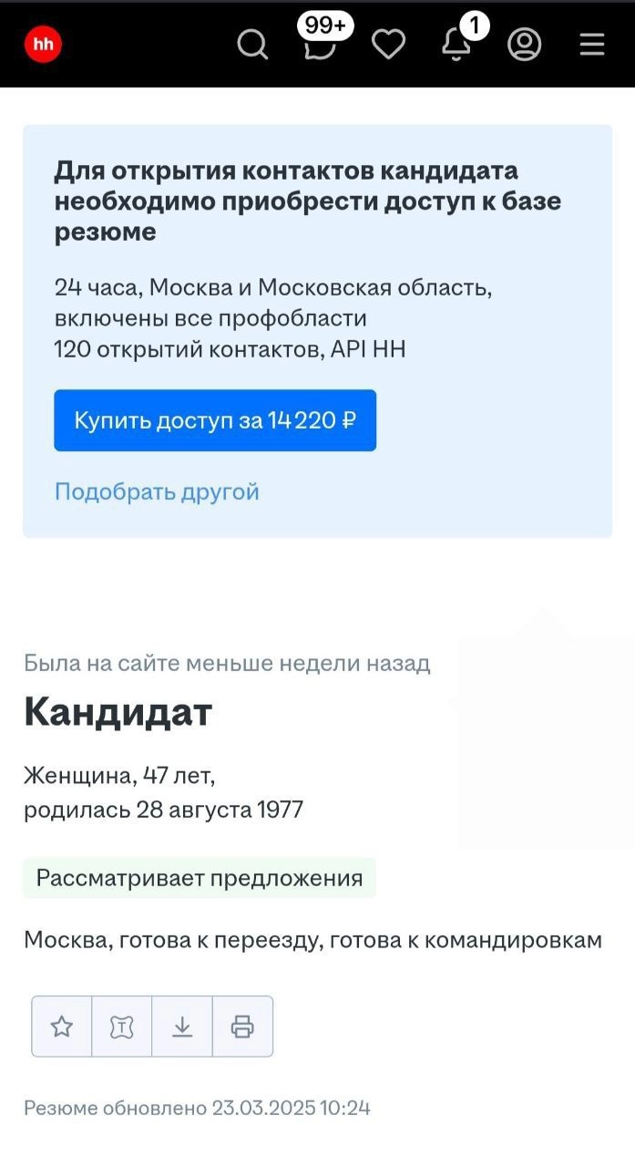 У вас нет просмотров на hh.ru и вы ищете причину в себе? Здесь стоит посмотреть с другой стороны баррикад. А точнее со стороны работодателя. Проблема в изменениях стоимости ресурса для работодателей | Сетка — новая социальная сеть от hh.ru