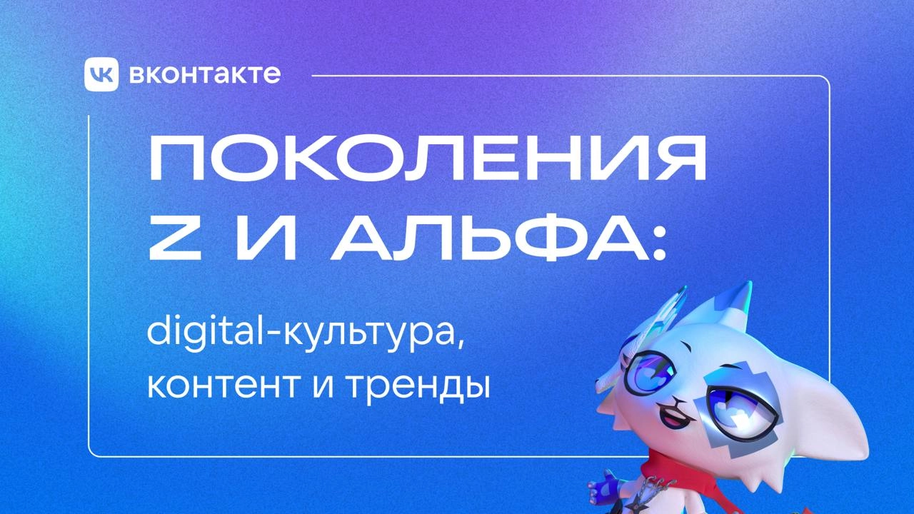 Неожиданный (и немного забавный) инсайт из нового исследования ВКонтакте: зумеры, оказывается, ностальгируют по прошлому — VHS-эстетике, советским фильмам и пиксельным играм | Сетка — новая социальная сеть от hh.ru