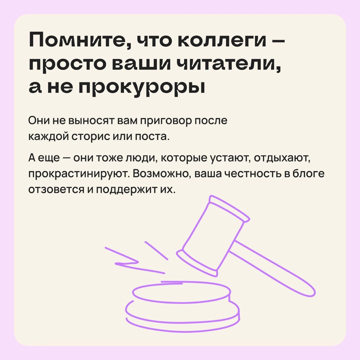 Коллеги в подписках: выкладывать личное или нет? | Сетка — новая социальная сеть от hh.ru