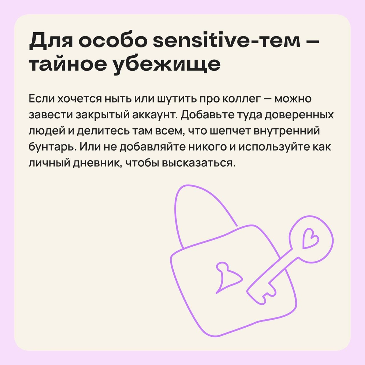 Коллеги в подписках: выкладывать личное или нет? | Сетка — новая социальная сеть от hh.ru