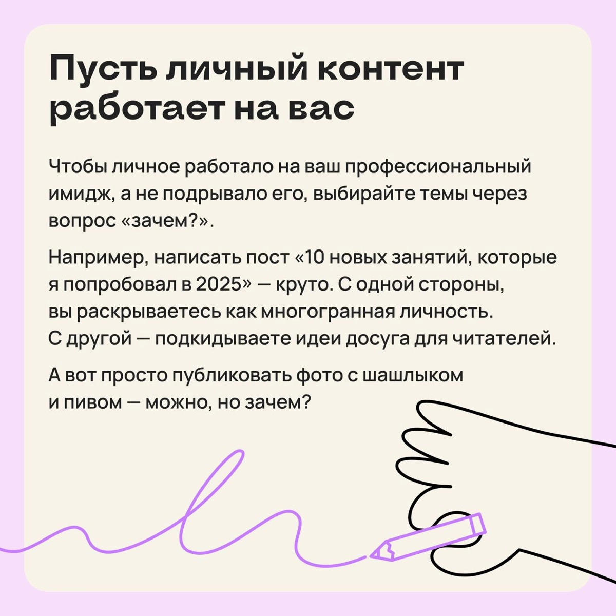 Коллеги в подписках: выкладывать личное или нет? | Сетка — новая социальная сеть от hh.ru