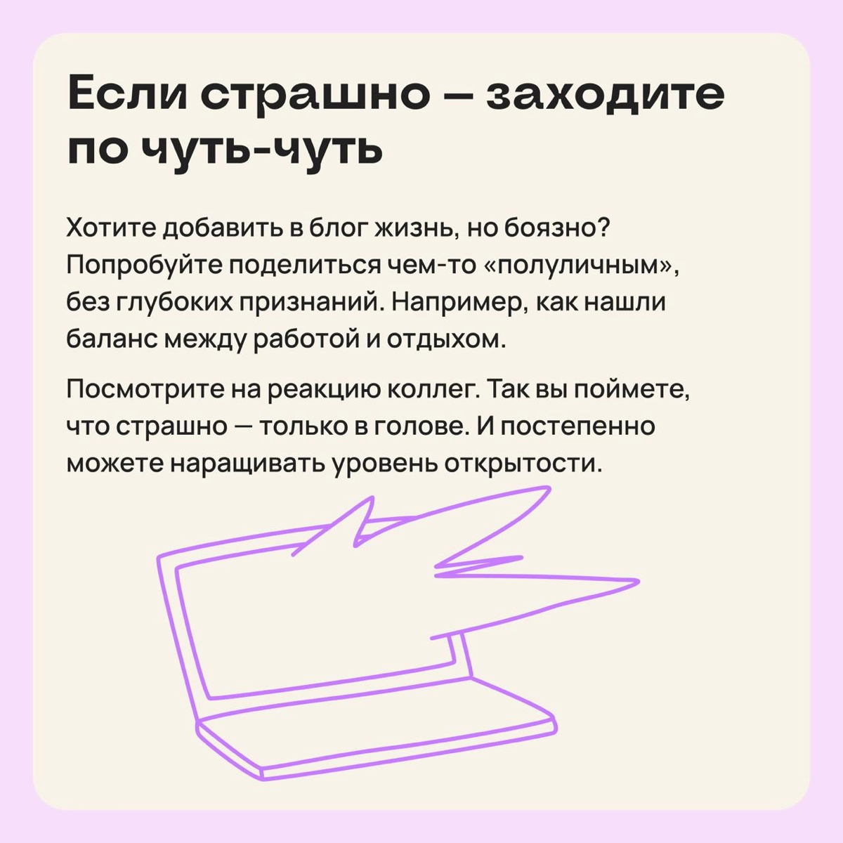 Коллеги в подписках: выкладывать личное или нет? | Сетка — новая социальная сеть от hh.ru