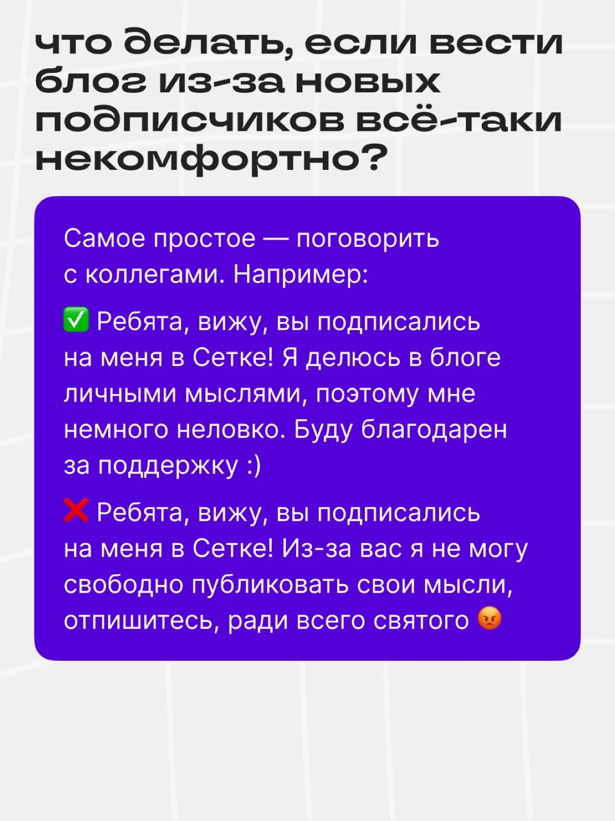 У вас +1 подписчик! | Сетка — новая социальная сеть от hh.ru