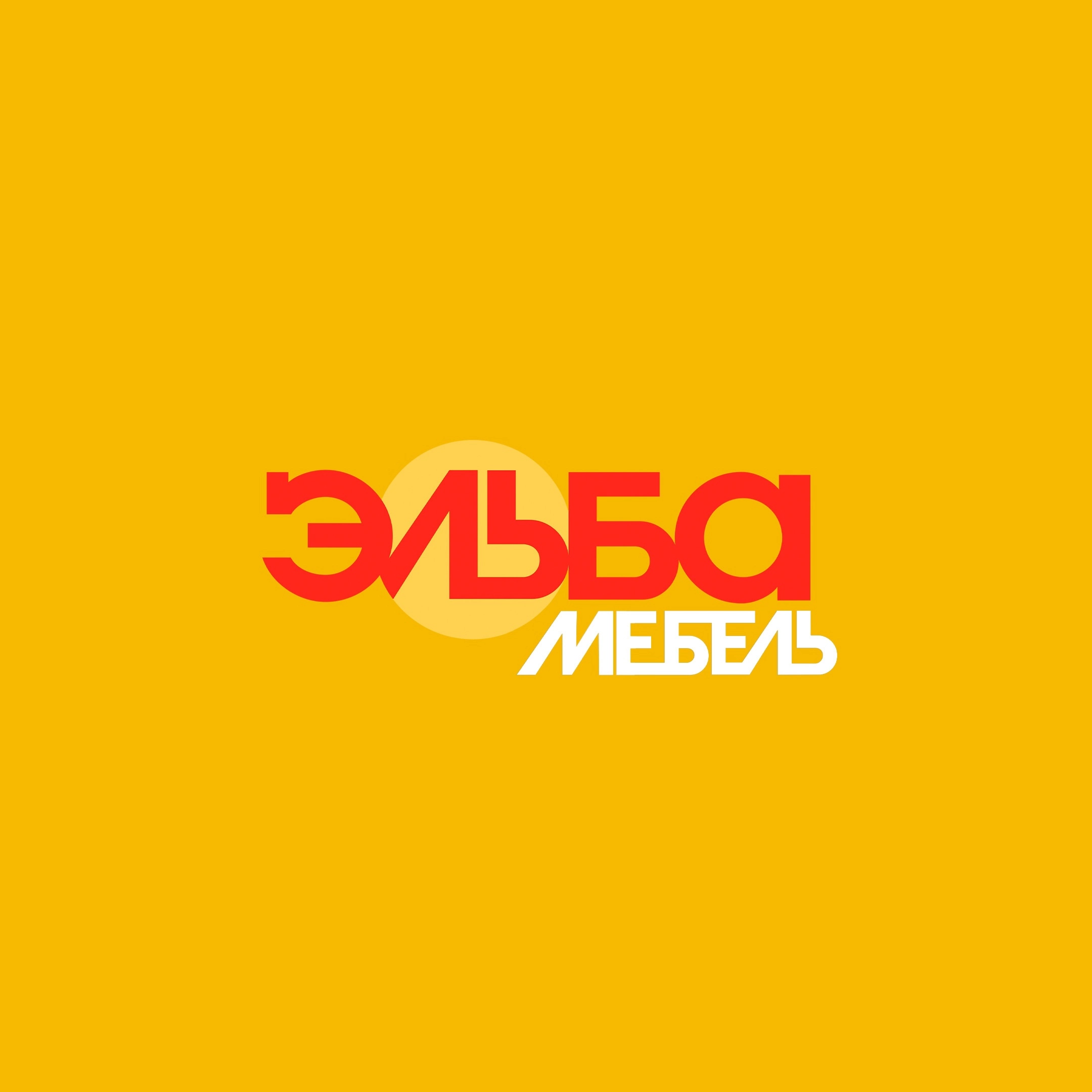 Эльба Мебель
