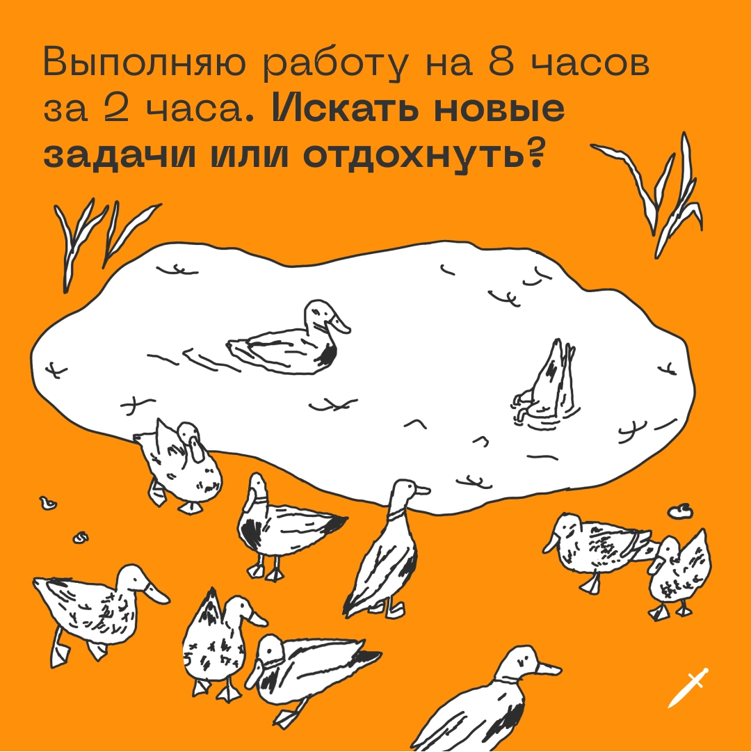 🗡 Казалось бы, при чём тут уточки?
https://le.kinzhal.media/ep0g0 | Сетка — новая социальная сеть от hh.ru