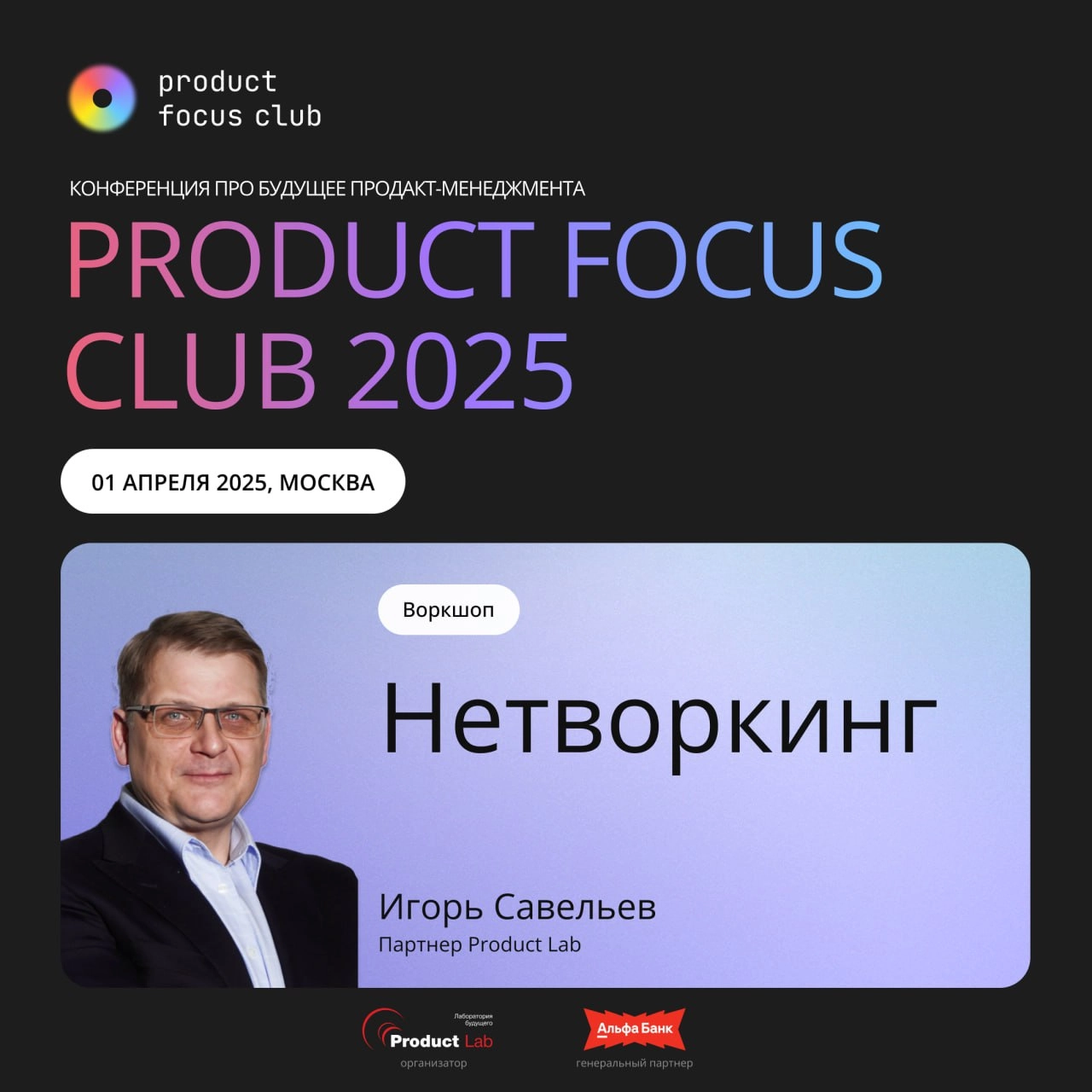 💯 Если после конференции вы не вспомните ни одного слайда, но останутся пара контактов, с которыми есть о чем поговорить — значит, всё прошло не зря.
Мы сейчас привыкли искать ценность в контенте | Сетка — новая социальная сеть от hh.ru