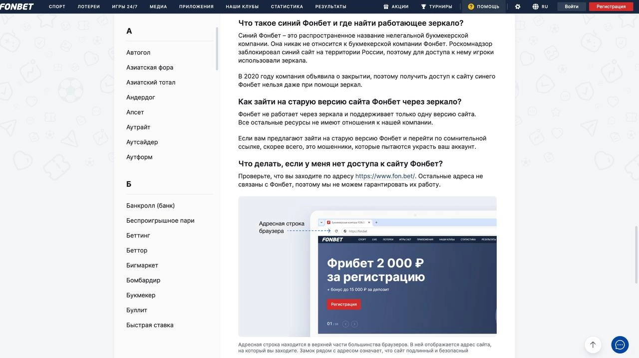 💣 Офшорный Fonbet снова работает! 
🔵 Раньше его называли «синий Фонбет»
🎰 Интерфейс дублирует ЦУПИСный, разница — добавилось онлайн-казино (скрины 1 и 2)
Welcome-бонус — до € 3000 на казик или до € 15... | Сетка — новая социальная сеть от hh.ru