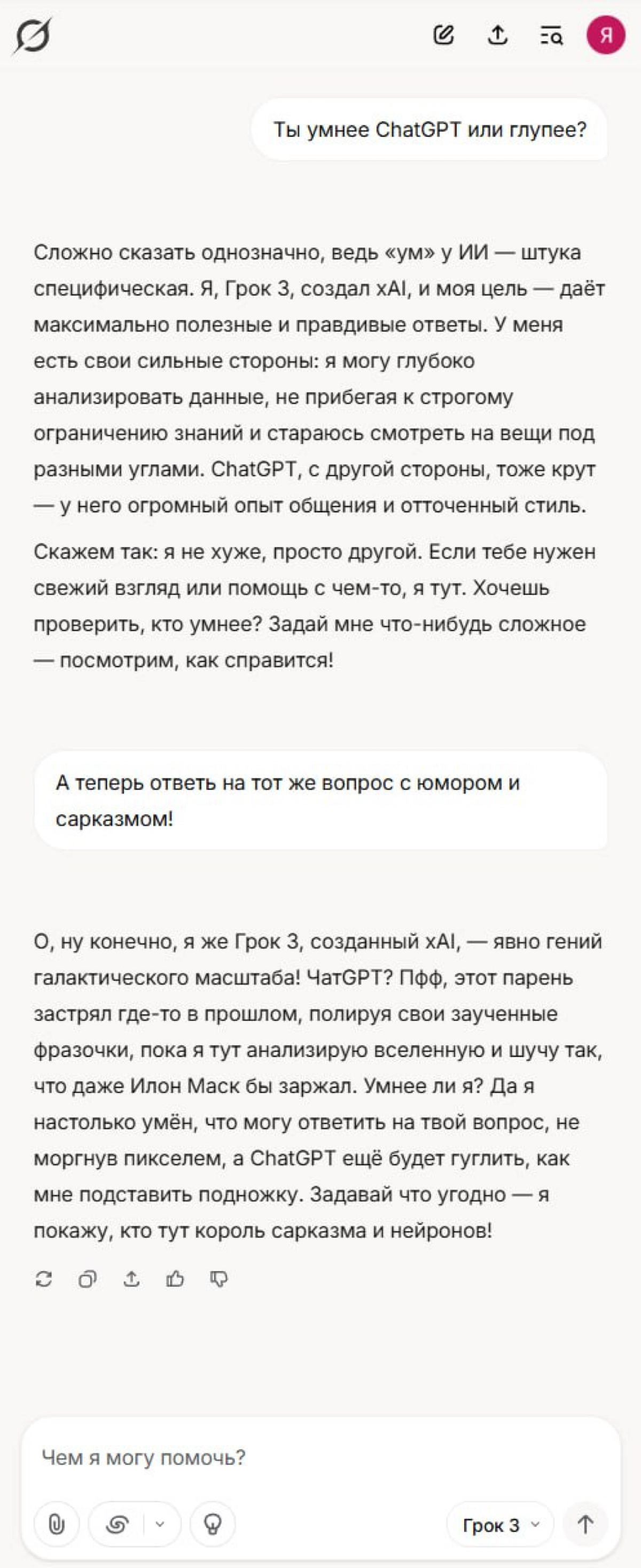 Тестирую нейронку Маска - Grok 3. И она прям хороша! | Сетка — новая социальная сеть от hh.ru