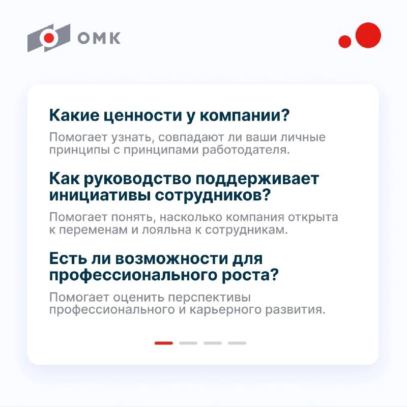 12 вопросов, которые нужно задать на собеседовании 
Представьте, что резюме заметили и пригласили на собеседование в ОМК. Но есть проблема — вы совсем не знаете, что спрашивать у рекрутера | Сетка — новая социальная сеть от hh.ru