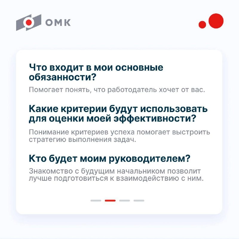 12 вопросов, которые нужно задать на собеседовании 
Представьте, что резюме заметили и пригласили на собеседование в ОМК. Но есть проблема — вы совсем не знаете, что спрашивать у рекрутера | Сетка — новая социальная сеть от hh.ru