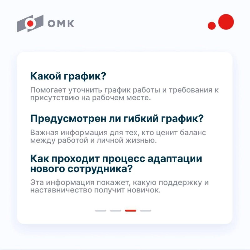 12 вопросов, которые нужно задать на собеседовании 
Представьте, что резюме заметили и пригласили на собеседование в ОМК. Но есть проблема — вы совсем не знаете, что спрашивать у рекрутера | Сетка — новая социальная сеть от hh.ru