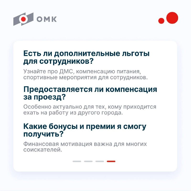 12 вопросов, которые нужно задать на собеседовании 
Представьте, что резюме заметили и пригласили на собеседование в ОМК. Но есть проблема — вы совсем не знаете, что спрашивать у рекрутера | Сетка — новая социальная сеть от hh.ru