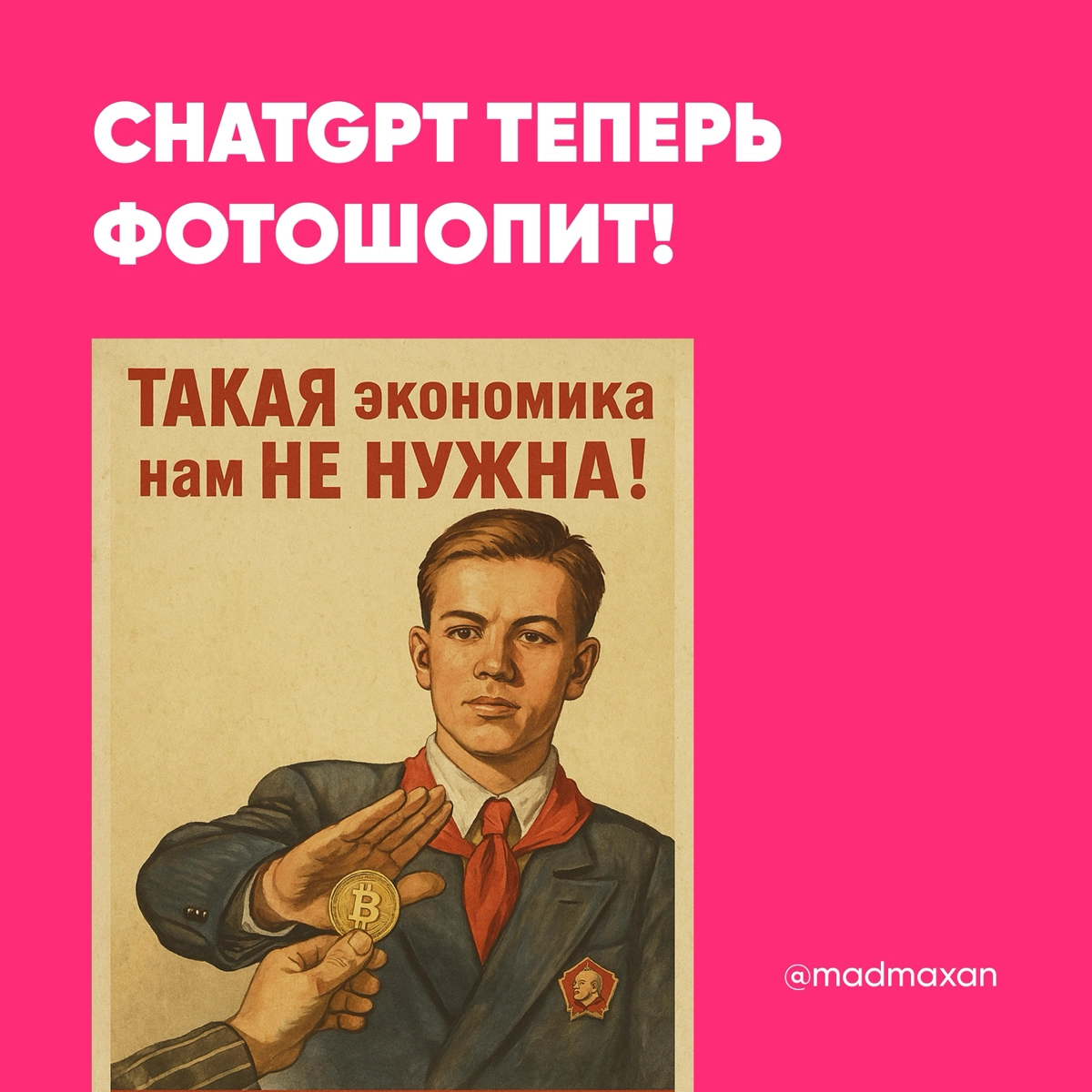 🔥 Всё, дизайнеры, держитесь: ChatGPT теперь ФОТОШОПИТ! | Сетка — новая социальная сеть от hh.ru