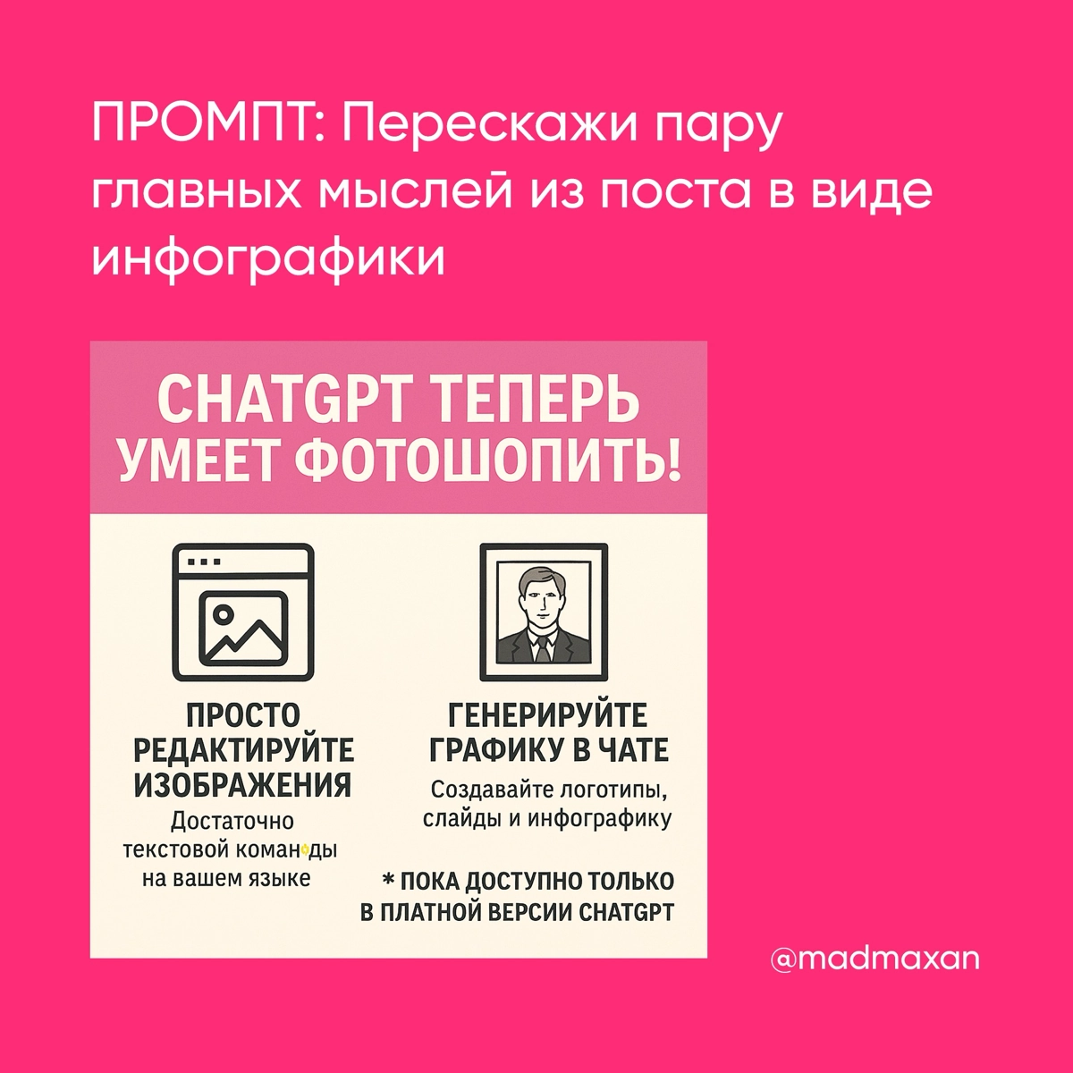 🔥 Всё, дизайнеры, держитесь: ChatGPT теперь ФОТОШОПИТ! | Сетка — новая социальная сеть от hh.ru