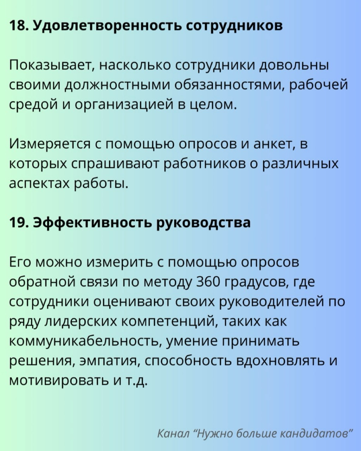 ♾ 19 HR-метрик для принятия решений на основе данных | Сетка — новая социальная сеть от hh.ru