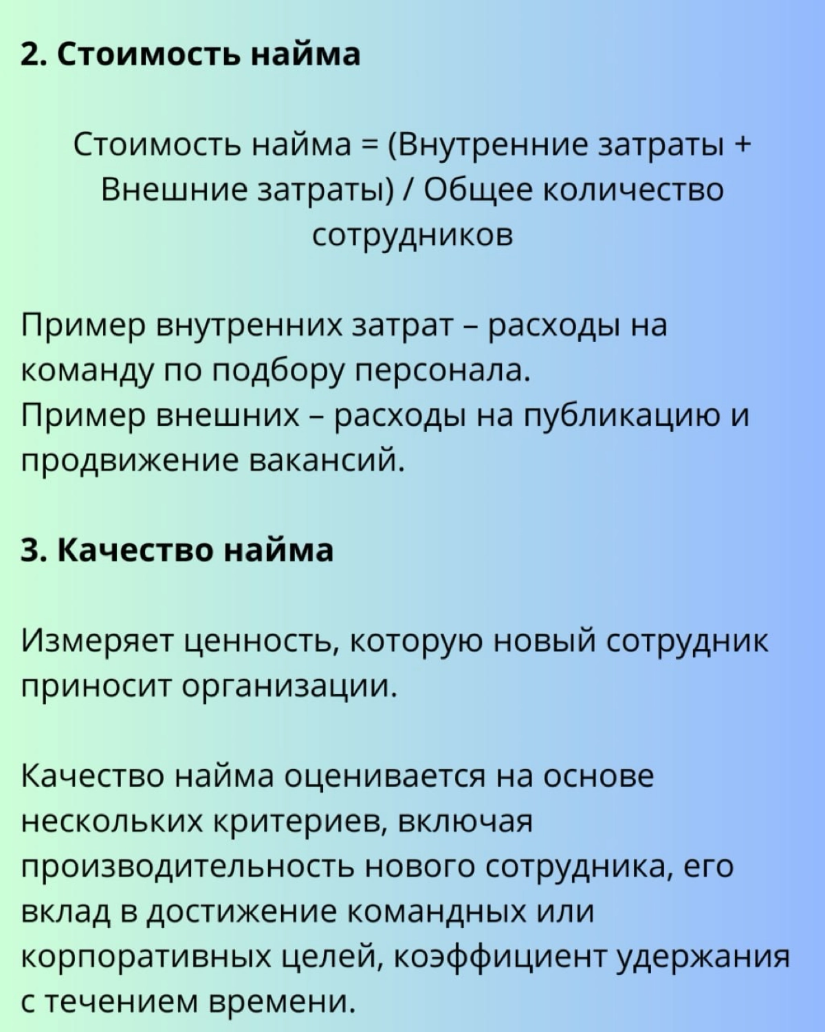 ♾ 19 HR-метрик для принятия решений на основе данных | Сетка — новая социальная сеть от hh.ru