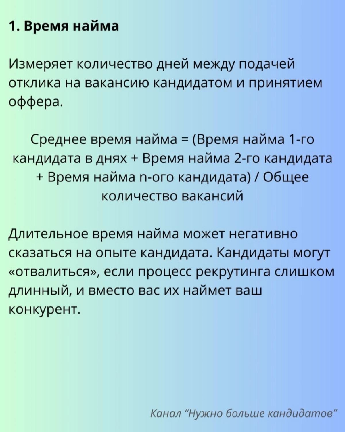 ♾ 19 HR-метрик для принятия решений на основе данных | Сетка — новая социальная сеть от hh.ru