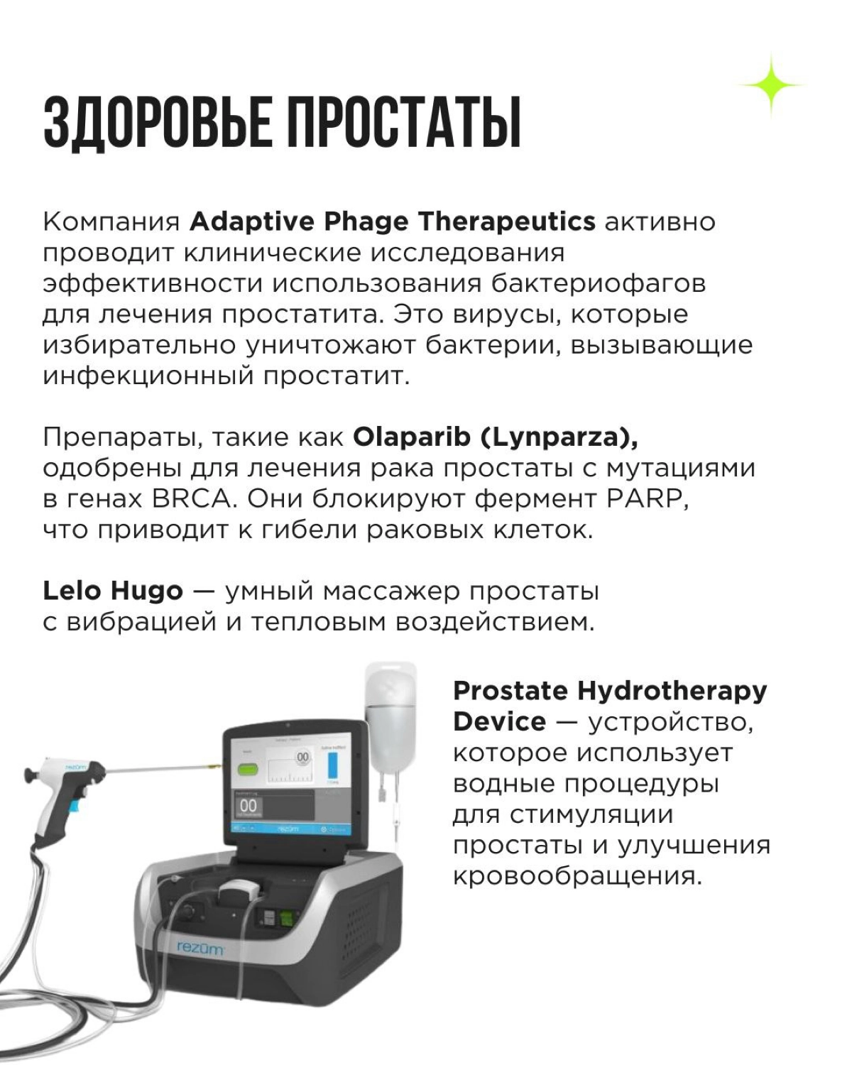 Мужское здоровье сегодня — это пространство для инноваций, технологий и новых подходов. Бренды по всему миру предлагают решения, которые делают заботу о себе комфортной для мужчин | Сетка — новая социальная сеть от hh.ru
