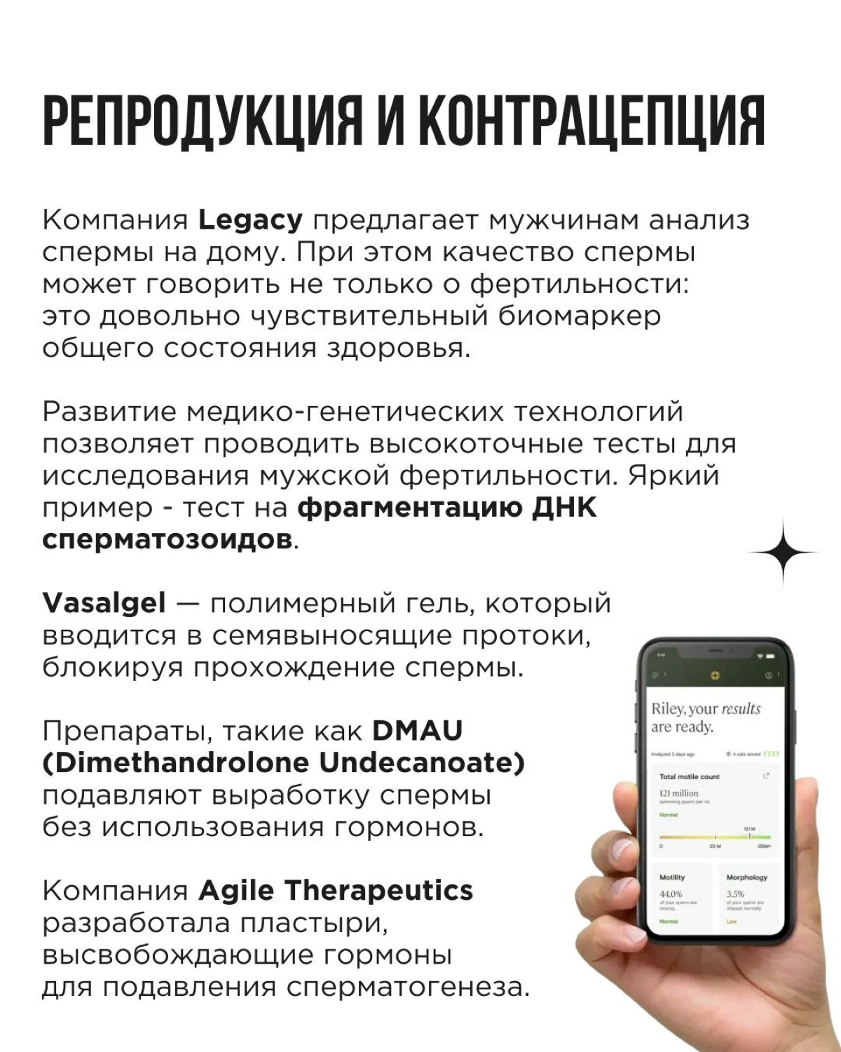 Мужское здоровье сегодня — это пространство для инноваций, технологий и новых подходов. Бренды по всему миру предлагают решения, которые делают заботу о себе комфортной для мужчин | Сетка — новая социальная сеть от hh.ru