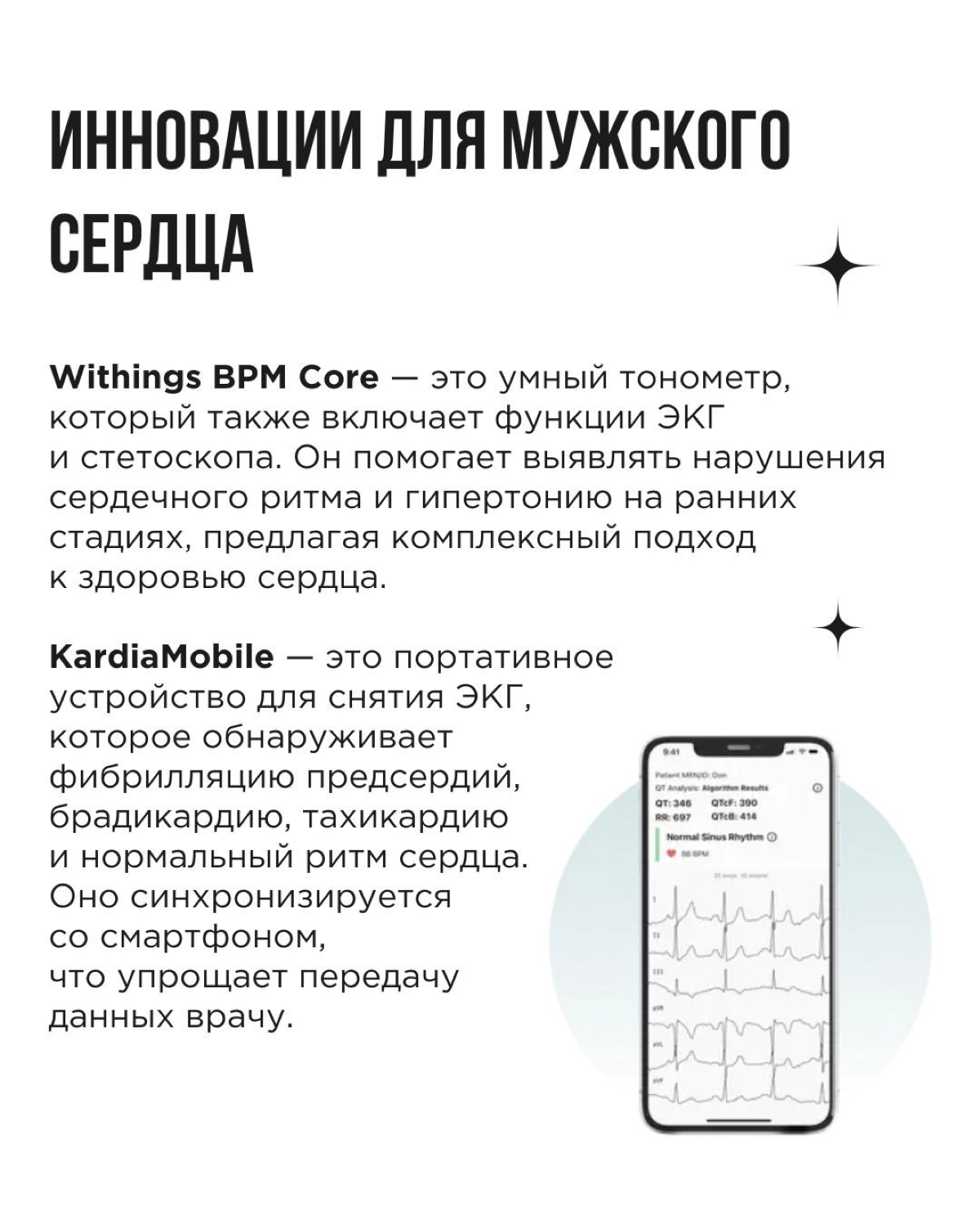 Мужское здоровье сегодня — это пространство для инноваций, технологий и новых подходов. Бренды по всему миру предлагают решения, которые делают заботу о себе комфортной для мужчин | Сетка — новая социальная сеть от hh.ru