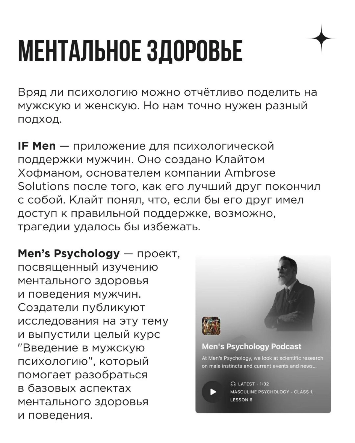 Мужское здоровье сегодня — это пространство для инноваций, технологий и новых подходов. Бренды по всему миру предлагают решения, которые делают заботу о себе комфортной для мужчин | Сетка — новая социальная сеть от hh.ru