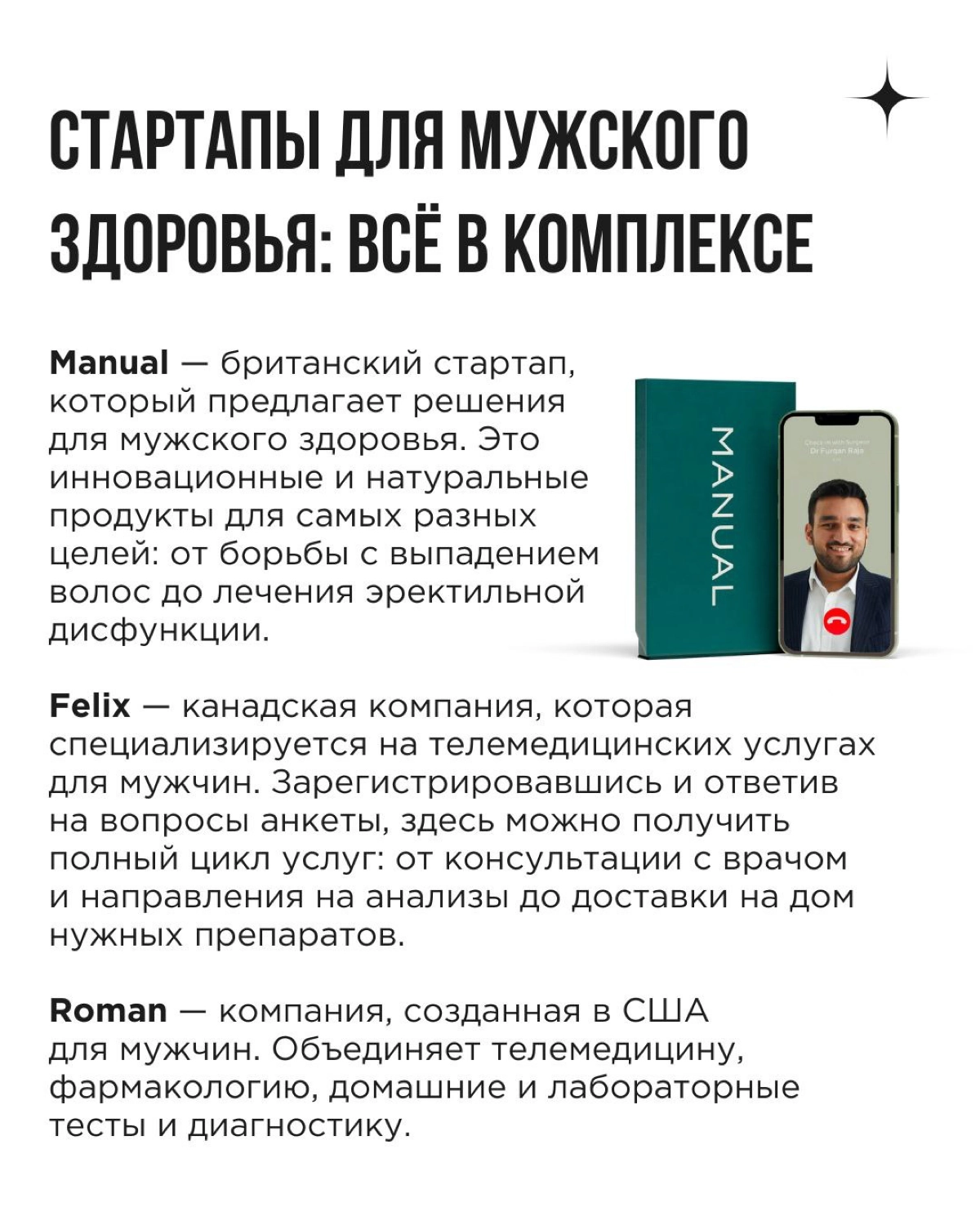 Мужское здоровье сегодня — это пространство для инноваций, технологий и новых подходов. Бренды по всему миру предлагают решения, которые делают заботу о себе комфортной для мужчин | Сетка — новая социальная сеть от hh.ru