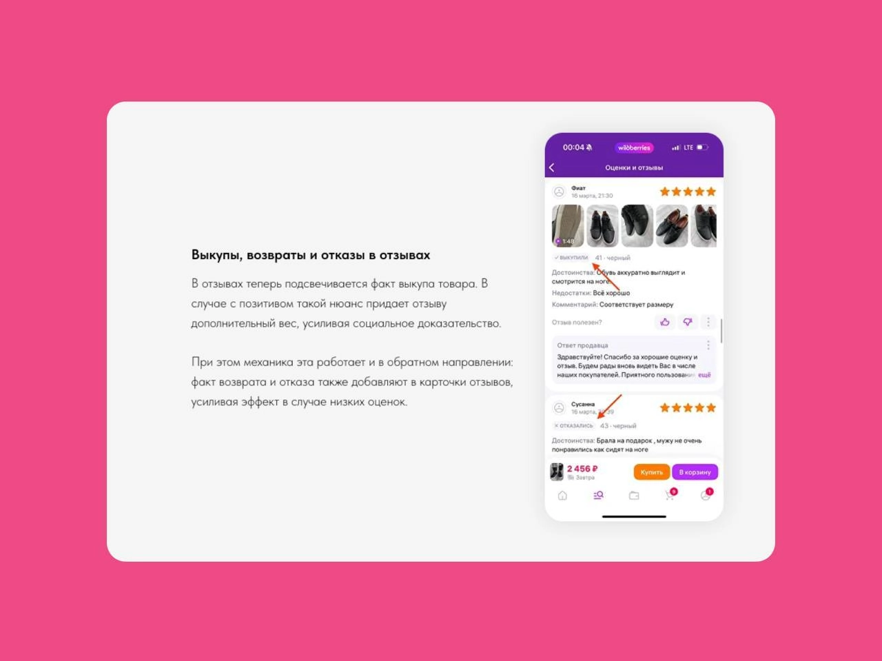 💡 30 спелых фич ягодного маркетплейса  
Интересные фичи по мнению Hardclient в приложении Wildberries, которые стоит взять на заметку  
Внутри:
— Маркеры оригинальности;
— Увеличение фото в карточке и... | Сетка — новая социальная сеть от hh.ru