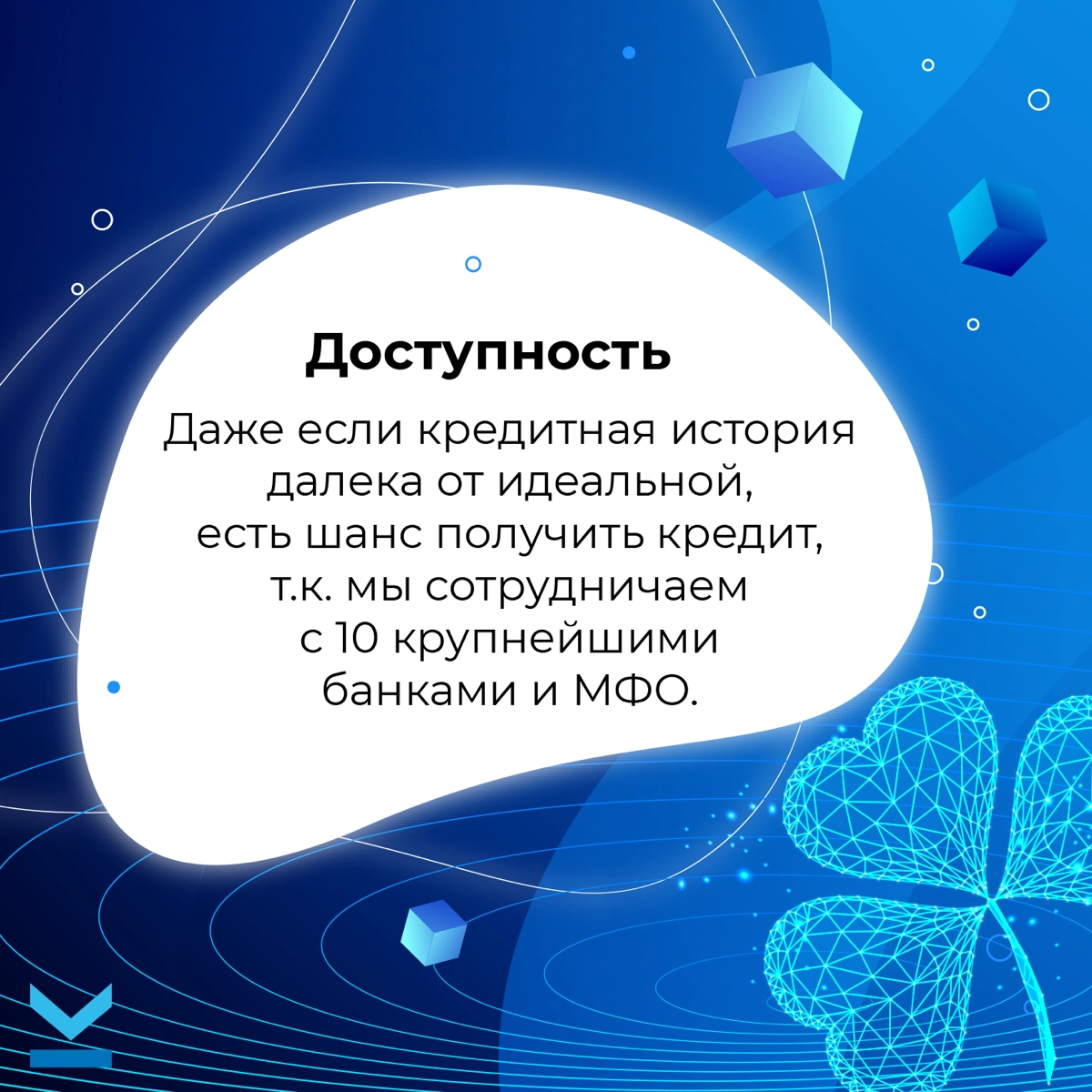 Что такое ПО «Директ Кредит» и какие его преимущества?🤔 | Сетка — социальная сеть от hh.ru