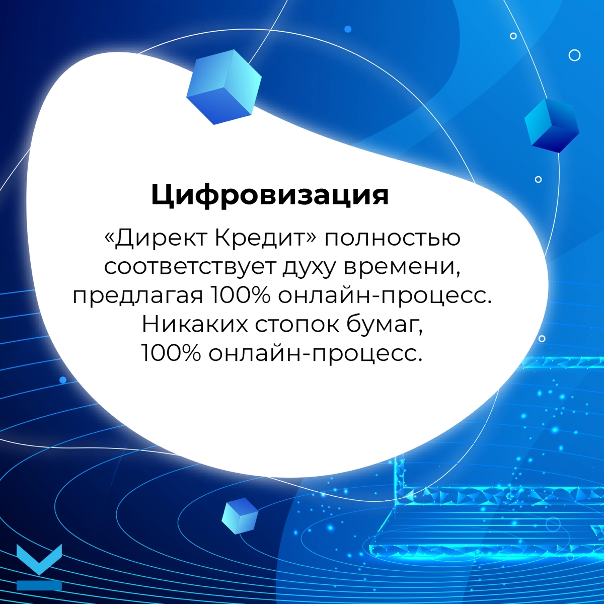 Что такое ПО «Директ Кредит» и какие его преимущества?🤔 | Сетка — социальная сеть от hh.ru