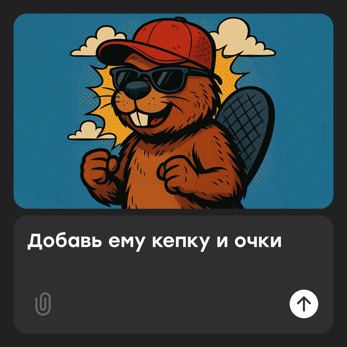 Процессоры OpenAI расплавились от нового генератора картинок | Сетка — новая социальная сеть от hh.ru