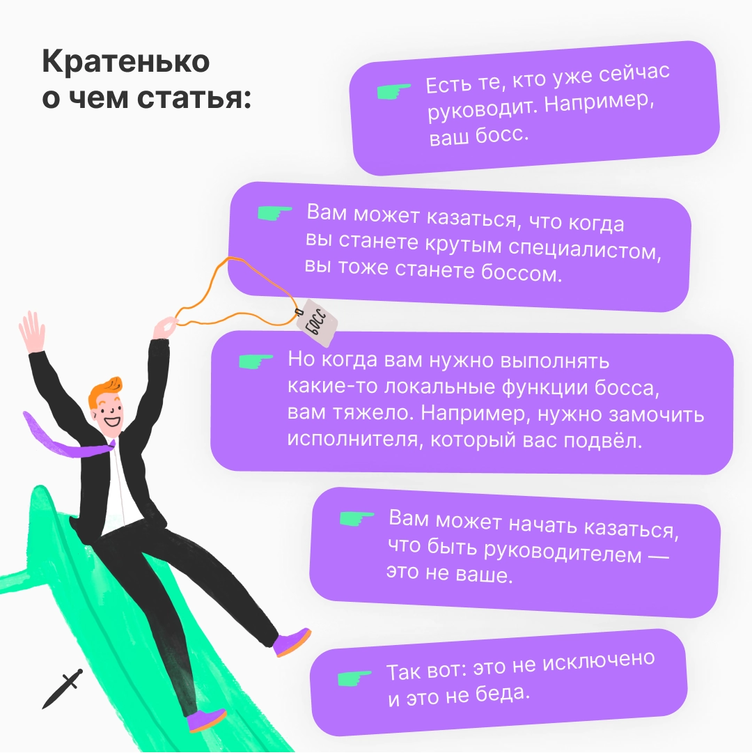 🗡 Один из десяти может быть боссом. Что делать остальным девятерым?
https://le.kinzhal.media/x9l9i | Сетка — новая социальная сеть от hh.ru