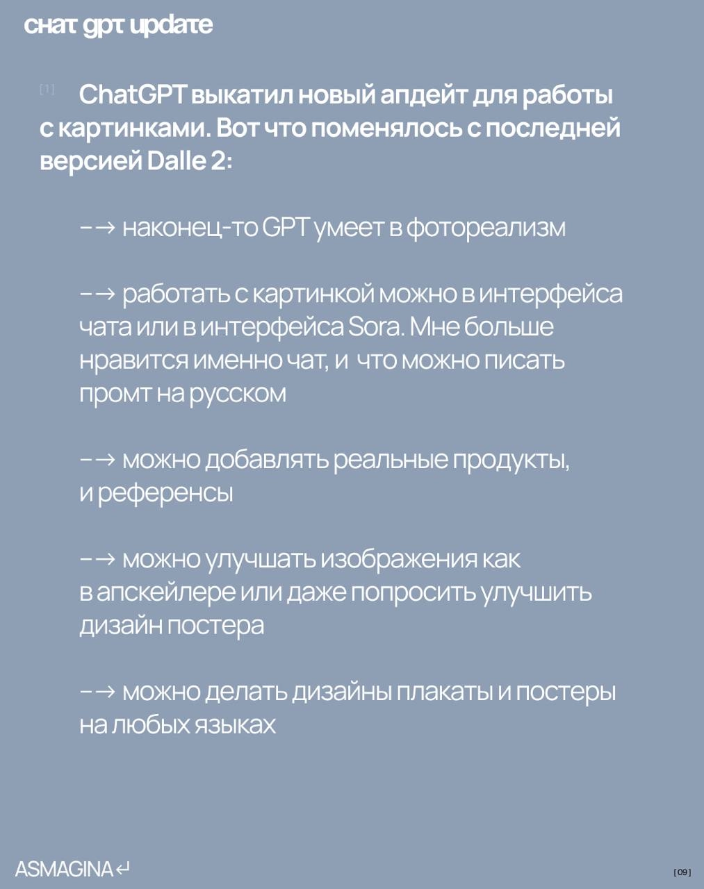😱 Я собрала все, что можно делать в новом ChatGPT с изображениями (кроме гиблизации всего) в одном посте.
Если что-то упустила, добавляйте в комменты ▶️▶️▶️ | Сетка — новая социальная сеть от hh.ru