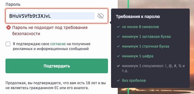 Идиотские требования к паролям
В одном из продуктов, над которым я работал, я потратил несколько месяцев чтобы выиграть противостояние с безопасником головного мозга и вернуть нормальный UX в приложен... | Сетка — новая социальная сеть от hh.ru