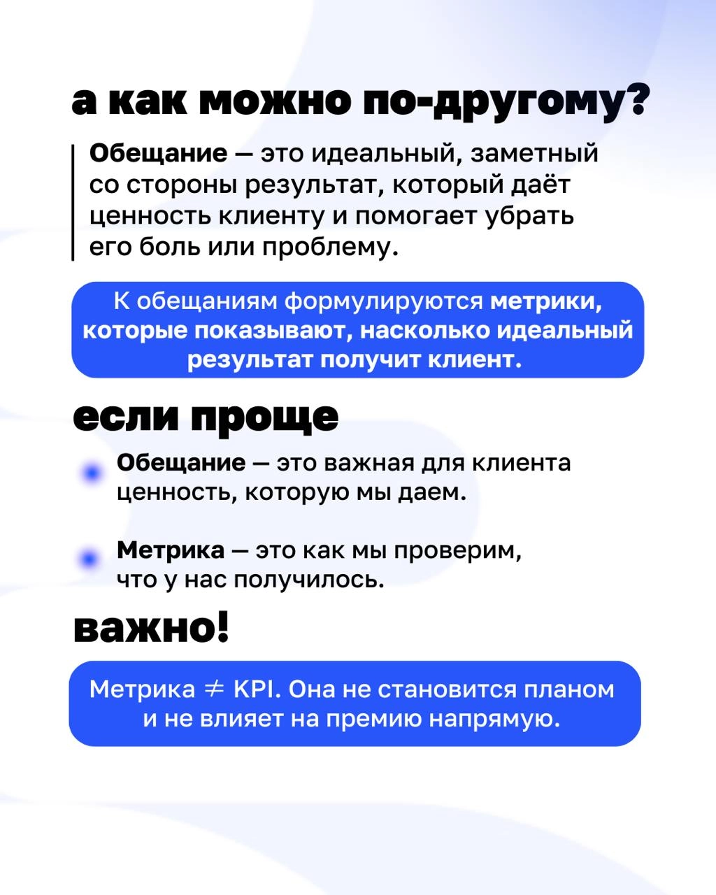 KPI часто воспринимаются как стандарт эффективности | Сетка — новая социальная сеть от hh.ru