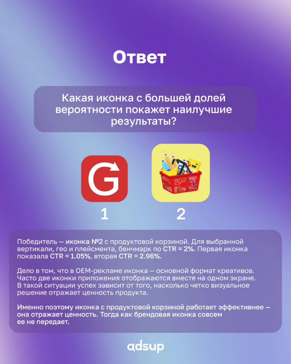 Внимание, знатоки!
Победитель — иконка №2 с продуктовой корзиной | Сетка — новая социальная сеть от hh.ru