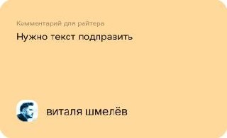 стикеры в фигме — не мелочь, а must have
если ты не используешь стикеры — у меня два вопроса:
как ты вообще живёшь
кто у вас в команде объясняет, что происходит в макетах
да, в фигме есть встроенные к... | Сетка — новая социальная сеть от hh.ru
