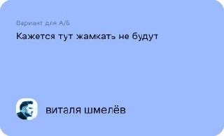 стикеры в фигме — не мелочь, а must have
если ты не используешь стикеры — у меня два вопроса:
как ты вообще живёшь
кто у вас в команде объясняет, что происходит в макетах
да, в фигме есть встроенные к... | Сетка — новая социальная сеть от hh.ru