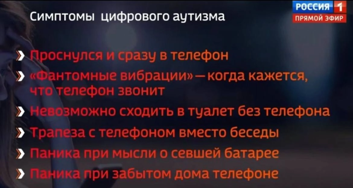 В эфире «России 1» рассказали о признаках цифрового аутизма и у нас для вас плохие новости.
Это точно не карточка «Бинго»? | Сетка — новая социальная сеть от hh.ru