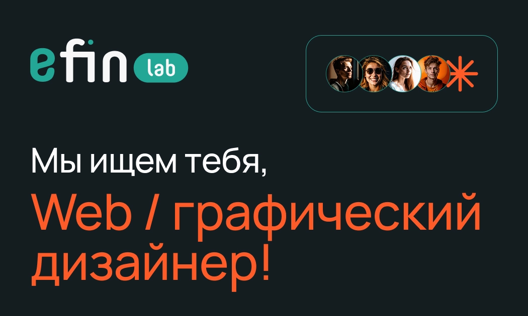 Вакансия: Web / графический дизайнер | Сетка — новая социальная сеть от hh.ru