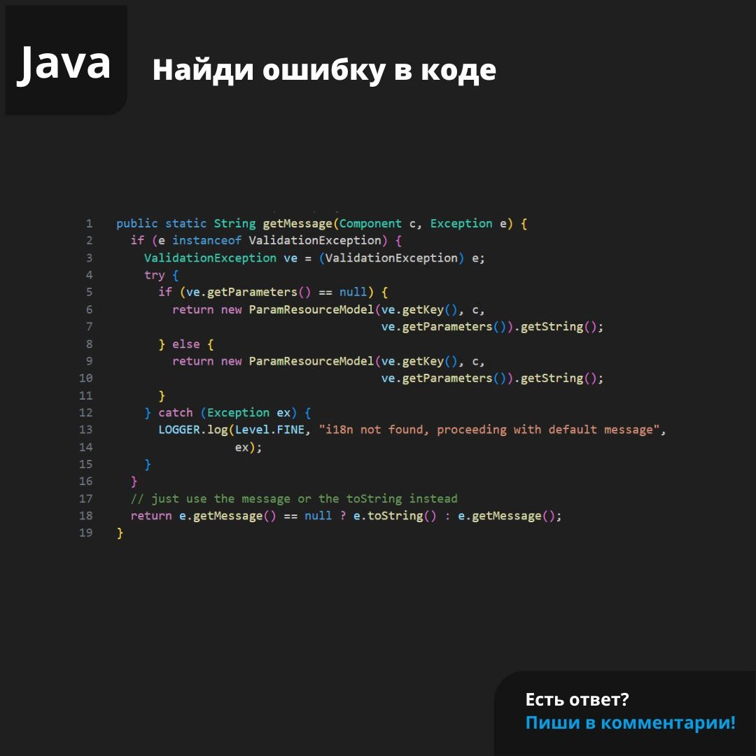 #ЗадачаPVS #programming #java | Сетка — новая социальная сеть от hh.ru