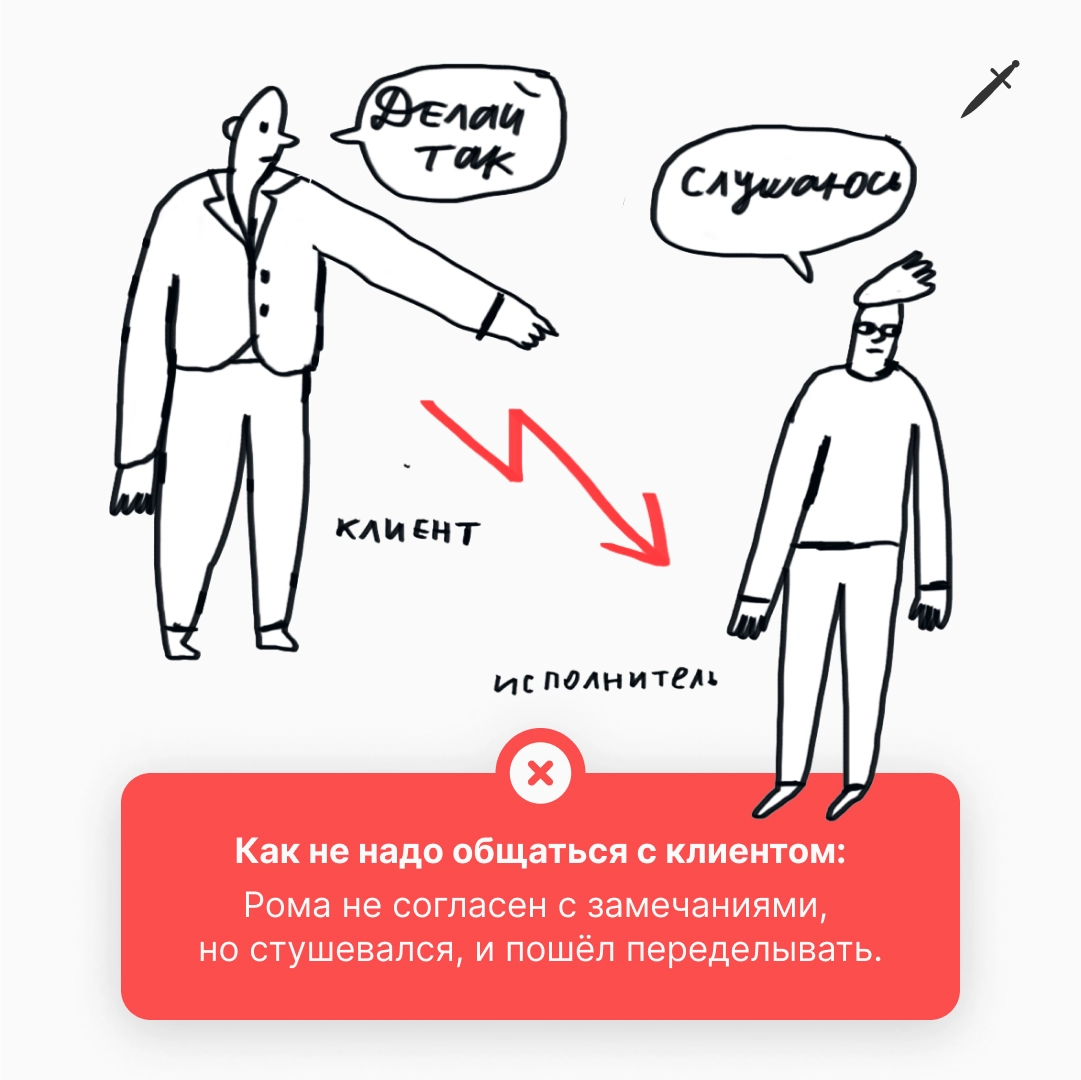 🗡 Абсолютно нормально робеть перед клиентом. Другое дело — что вы делаете с этим дальше.
https://le.kinzhal.media/9nrqb | Сетка — новая социальная сеть от hh.ru