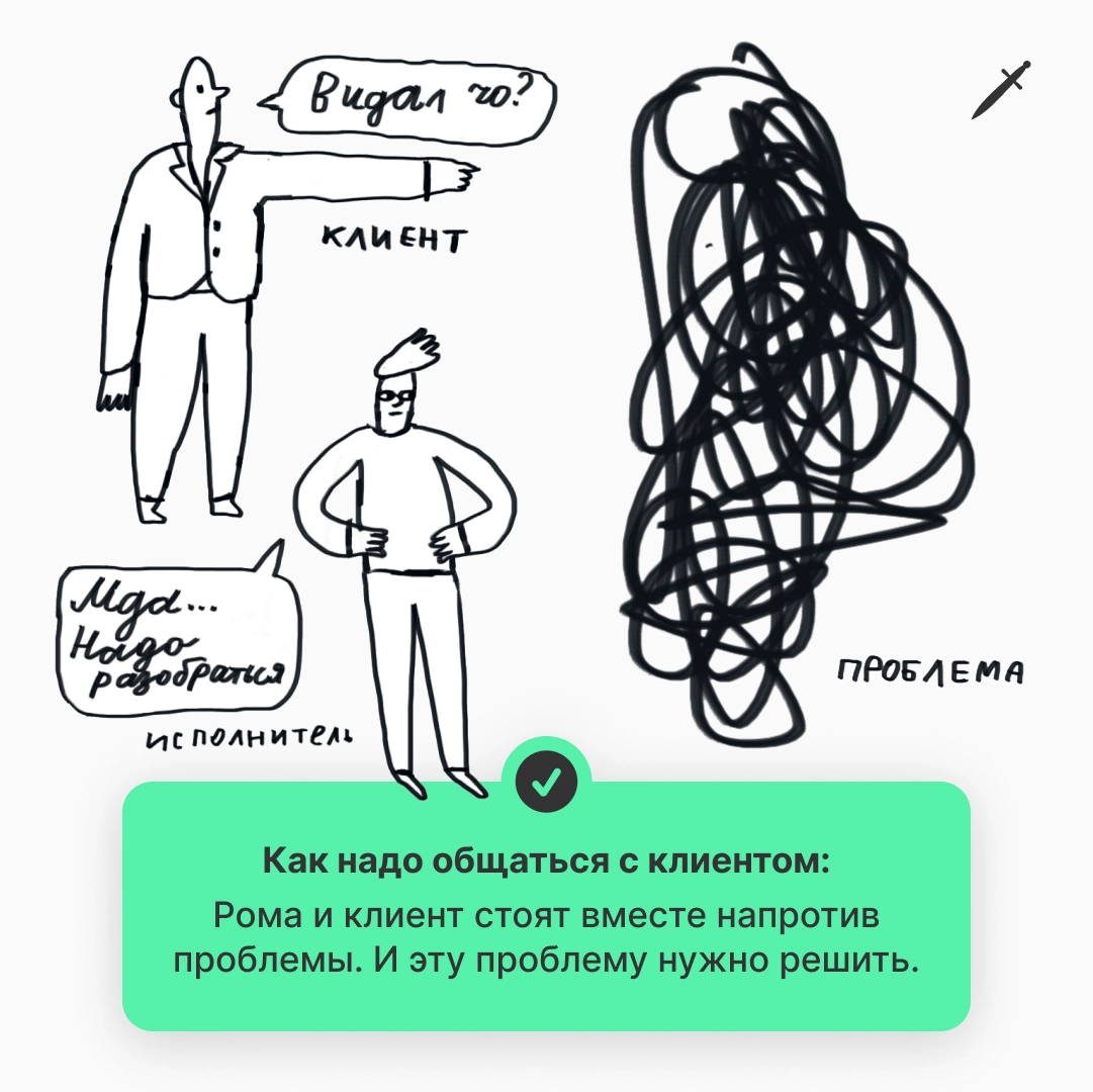🗡 Абсолютно нормально робеть перед клиентом. Другое дело — что вы делаете с этим дальше.
https://le.kinzhal.media/9nrqb | Сетка — новая социальная сеть от hh.ru
