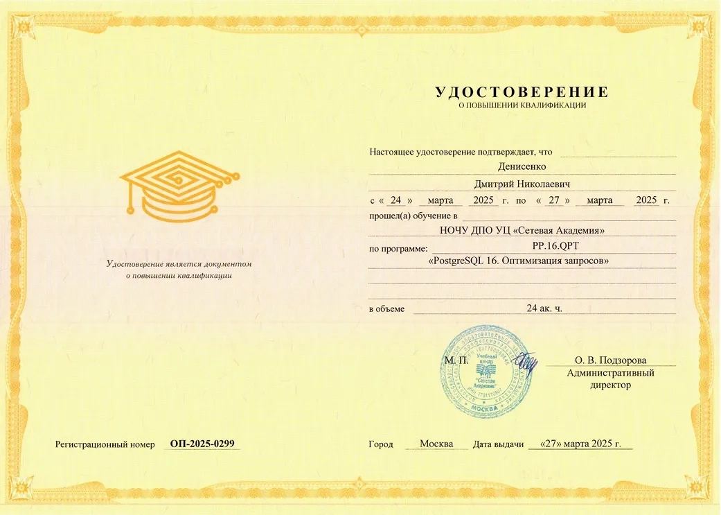 Повышение квалификации | Сетка — новая социальная сеть от hh.ru
