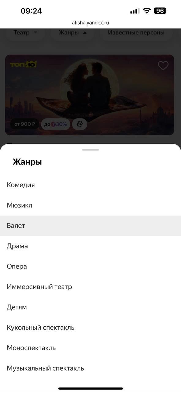 Хочу просто сходить в театр… но, кажется, нет | Сетка — новая социальная сеть от hh.ru