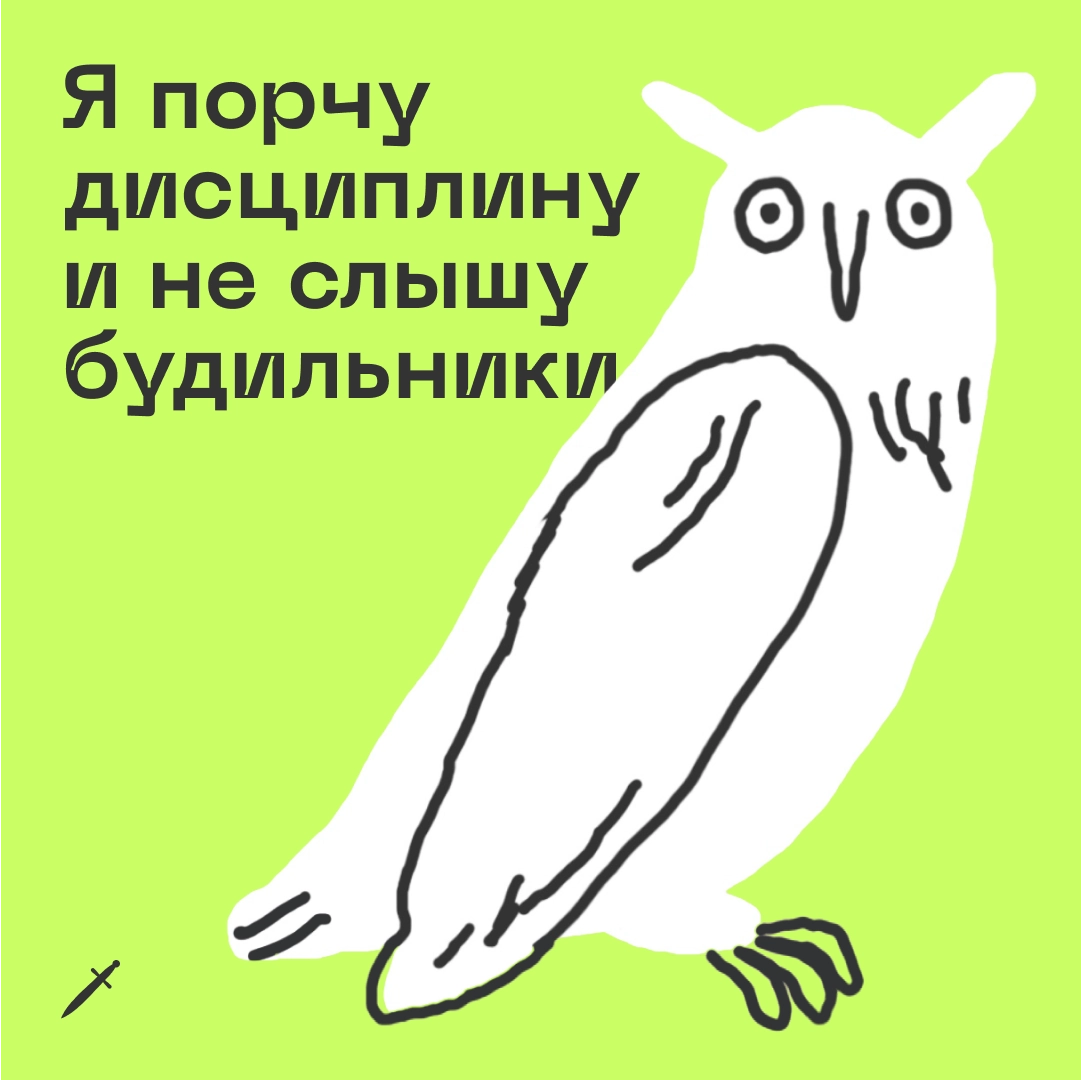 🗡 Письмо нам прислала Светлана, а мы думали, сова…
https://le.kinzhal.media/fc5ty | Сетка — новая социальная сеть от hh.ru