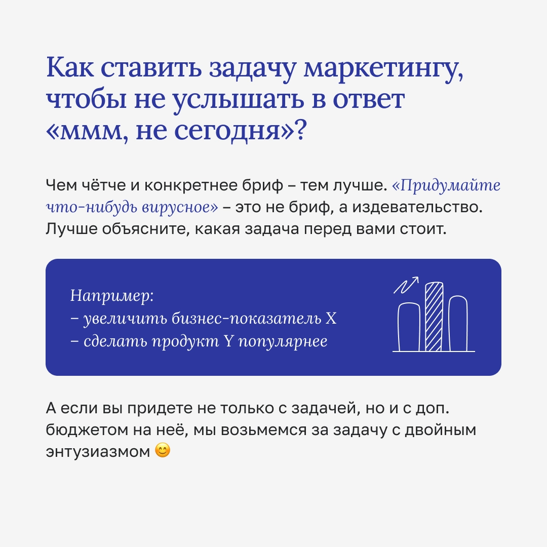 Инструкция к маркетологу | Сетка — новая социальная сеть от hh.ru