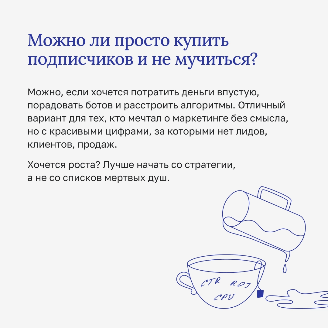 Инструкция к маркетологу | Сетка — новая социальная сеть от hh.ru
